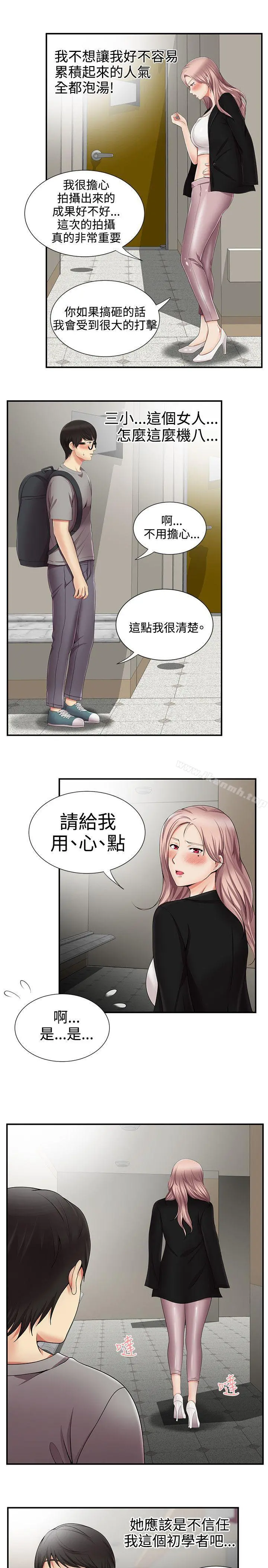 无法自拔的口红胶 第12话 第12页
