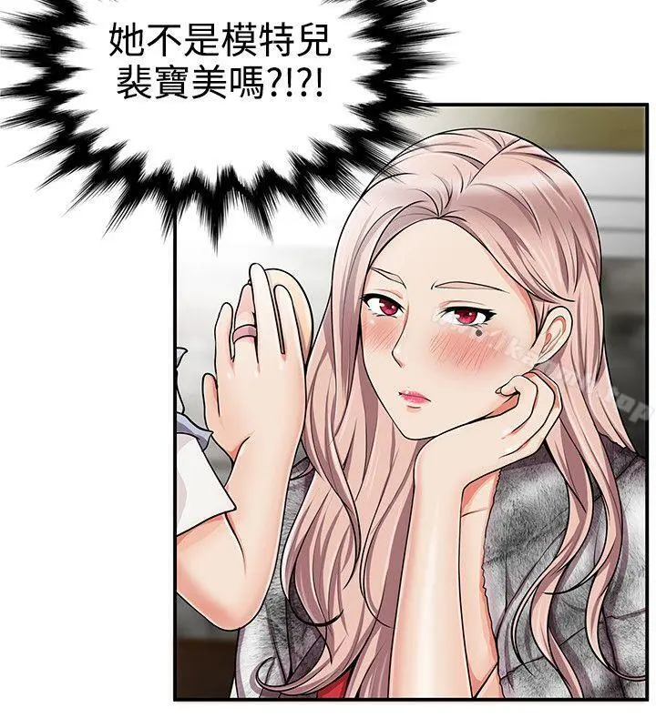 无法自拔的口红胶 第12话 第2页