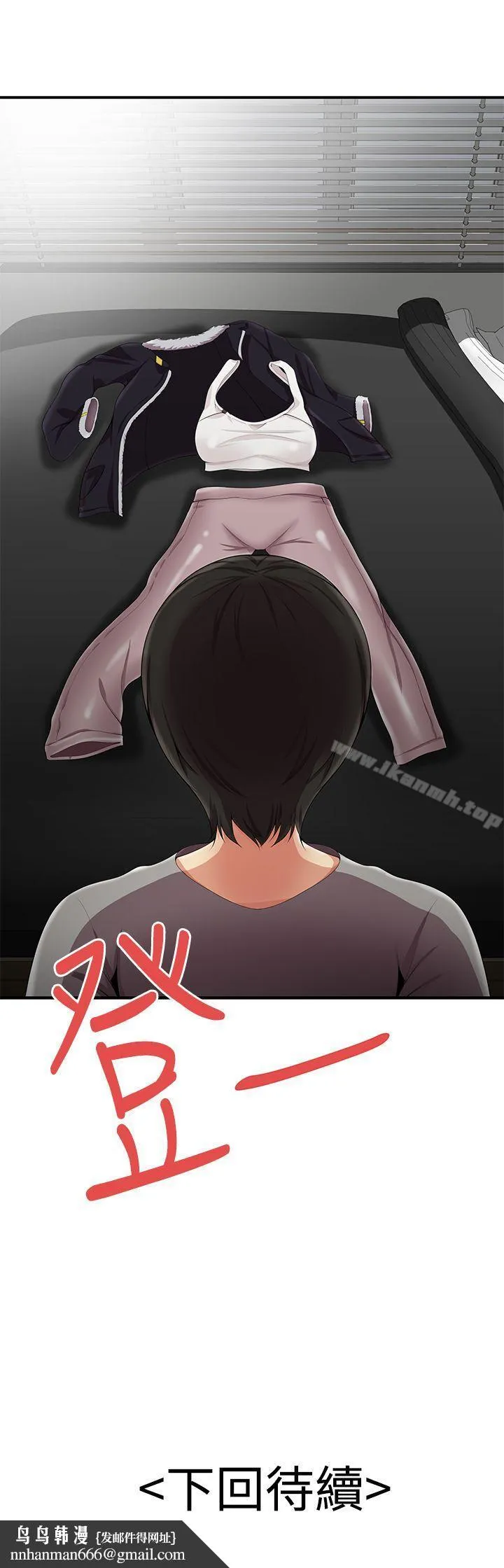无法自拔的口红胶 第12话 第24页