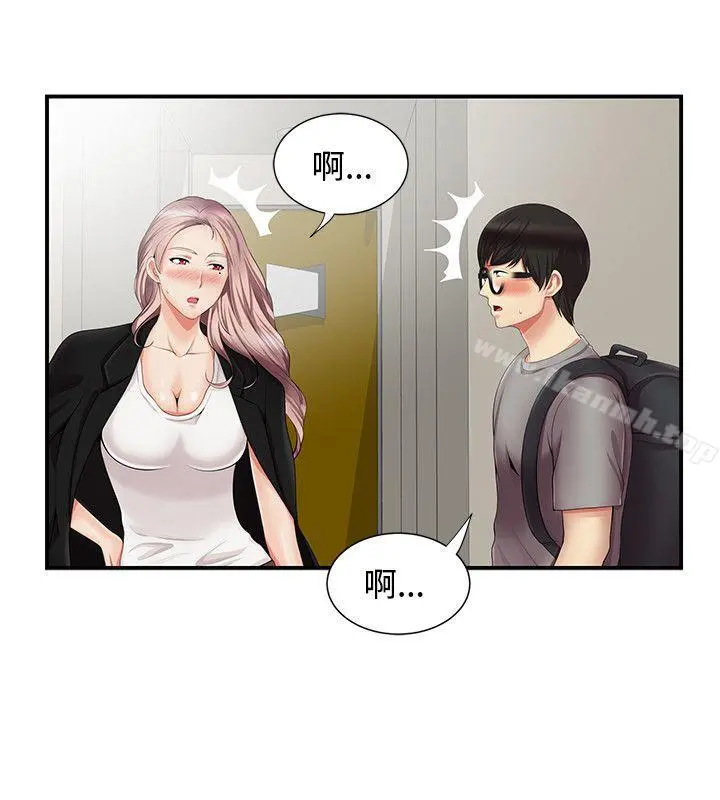 无法自拔的口红胶 第12话 第10页