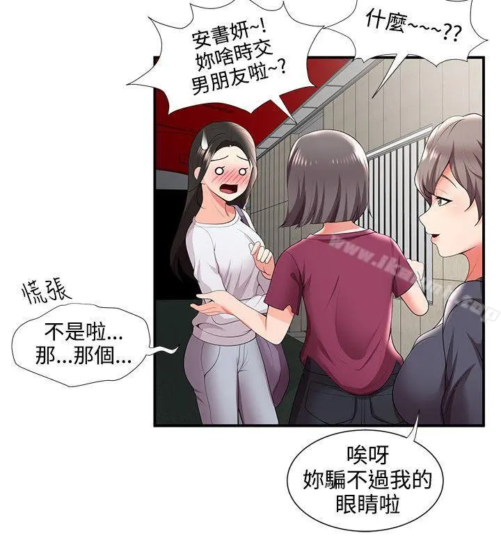 无法自拔的口红胶 第23话 第16页