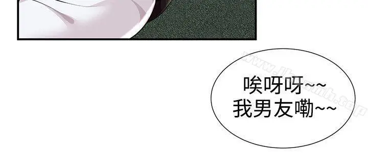 无法自拔的口红胶 第23话 第18页