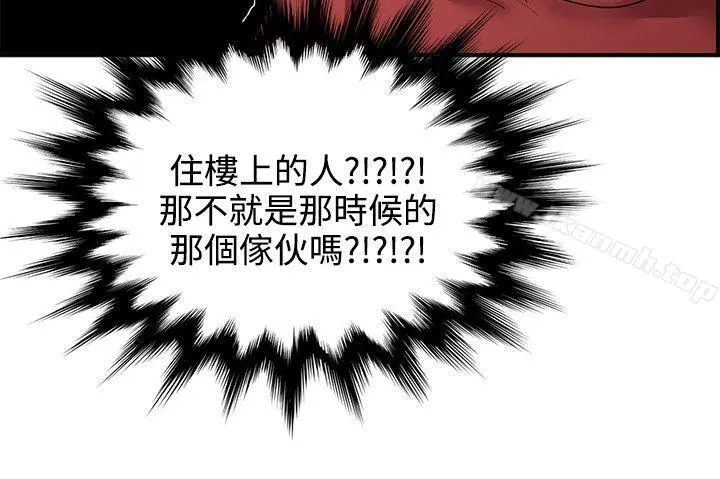 无法自拔的口红胶 第23话 第20页