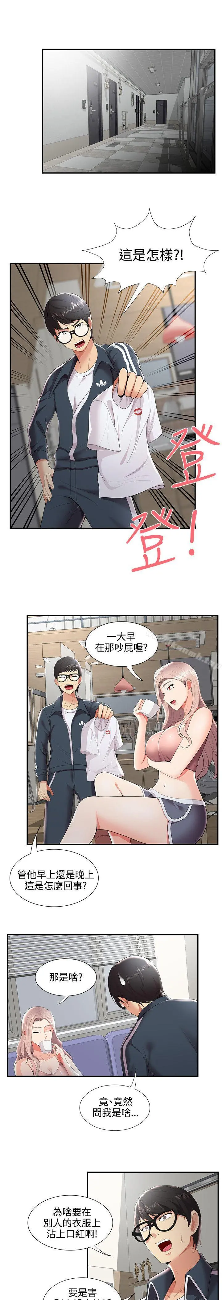 无法自拔的口红胶 第23话 第2页