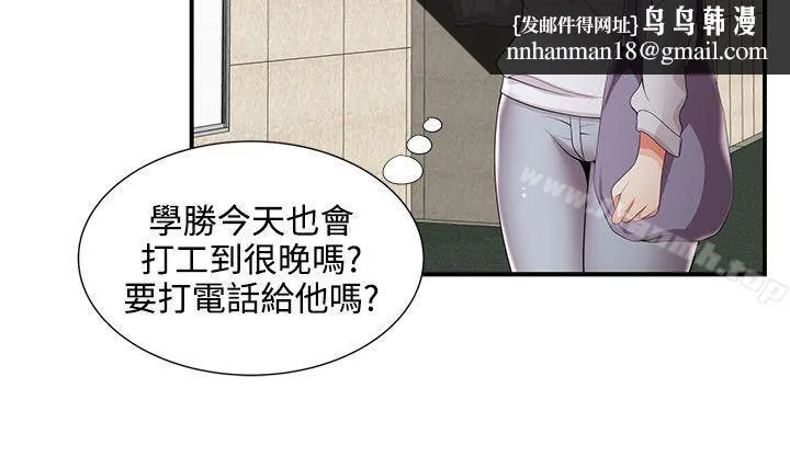 无法自拔的口红胶 第23话 第14页