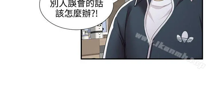 无法自拔的口红胶 第23话 第3页