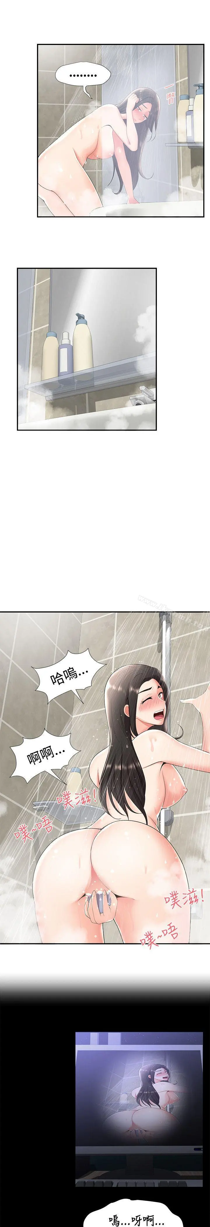 无法自拔的口红胶 第23话 第11页