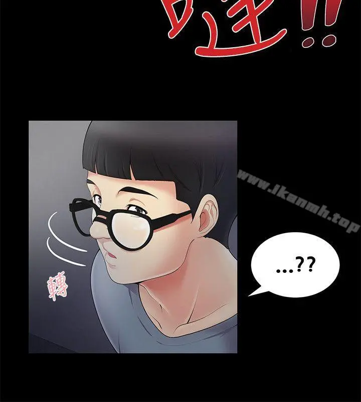 无法自拔的口红胶 第4话 第13页