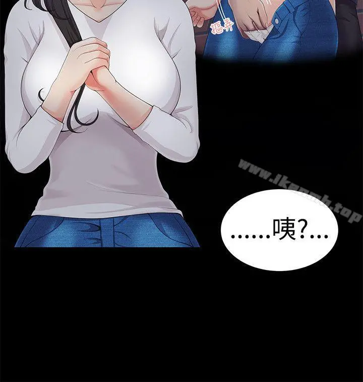 无法自拔的口红胶 第4话 第17页