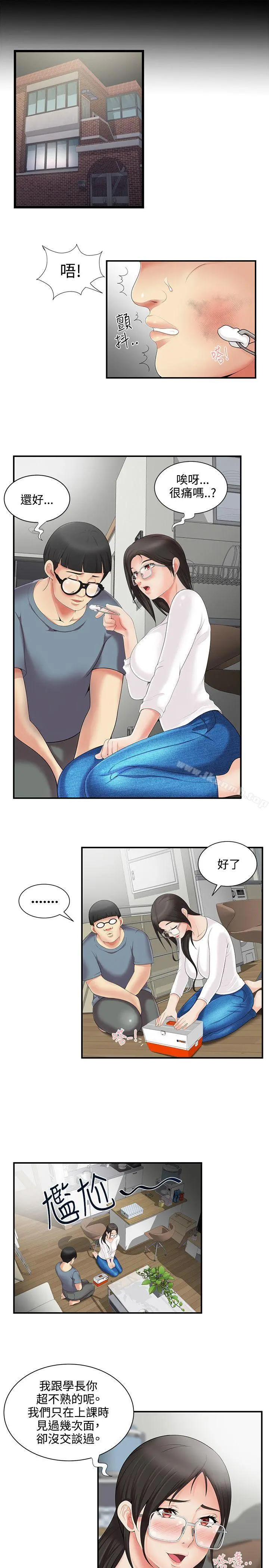 无法自拔的口红胶 第4话 第22页