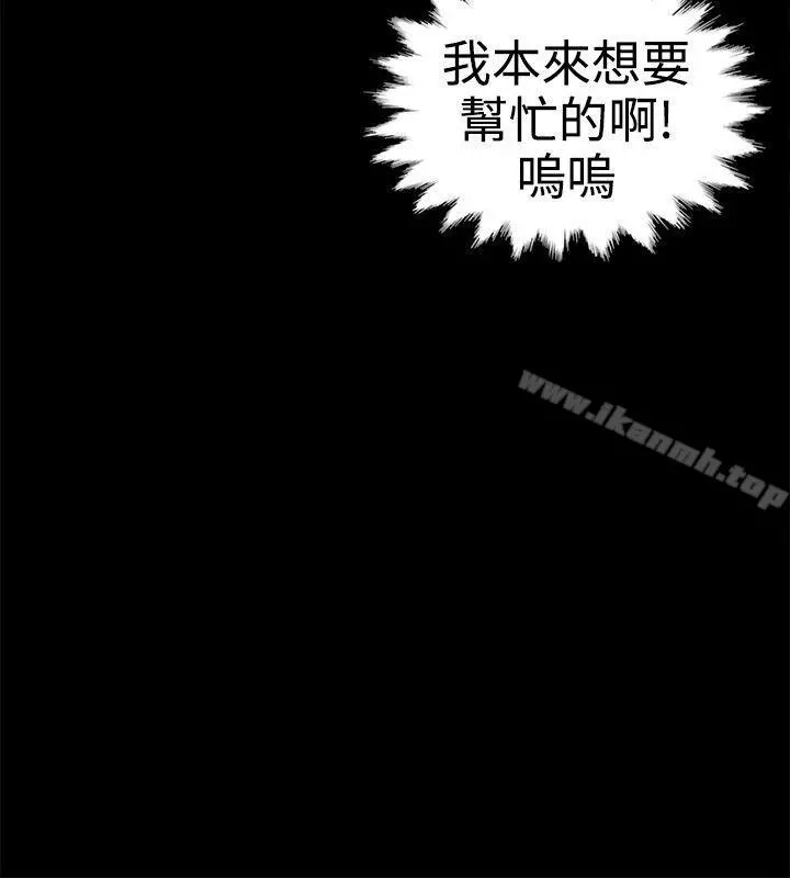 无法自拔的口红胶 第4话 第21页