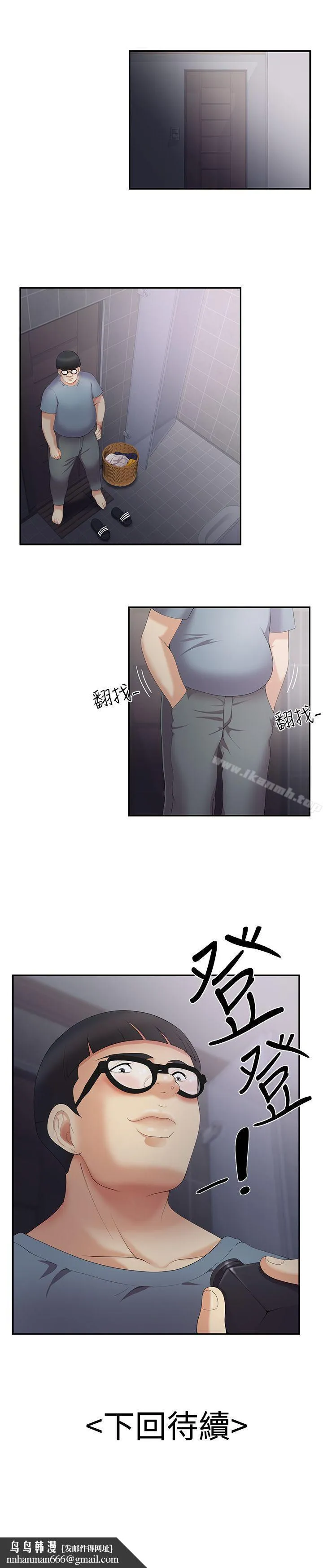 无法自拔的口红胶 第4话 第26页