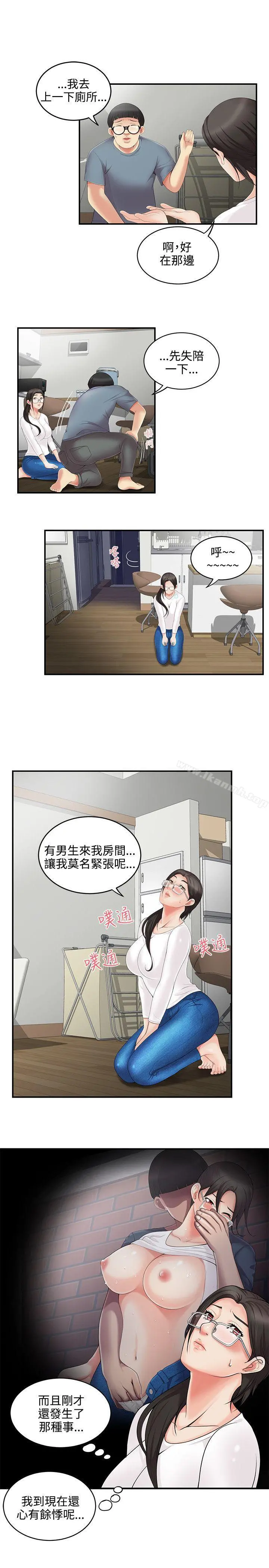 无法自拔的口红胶 第4话 第24页