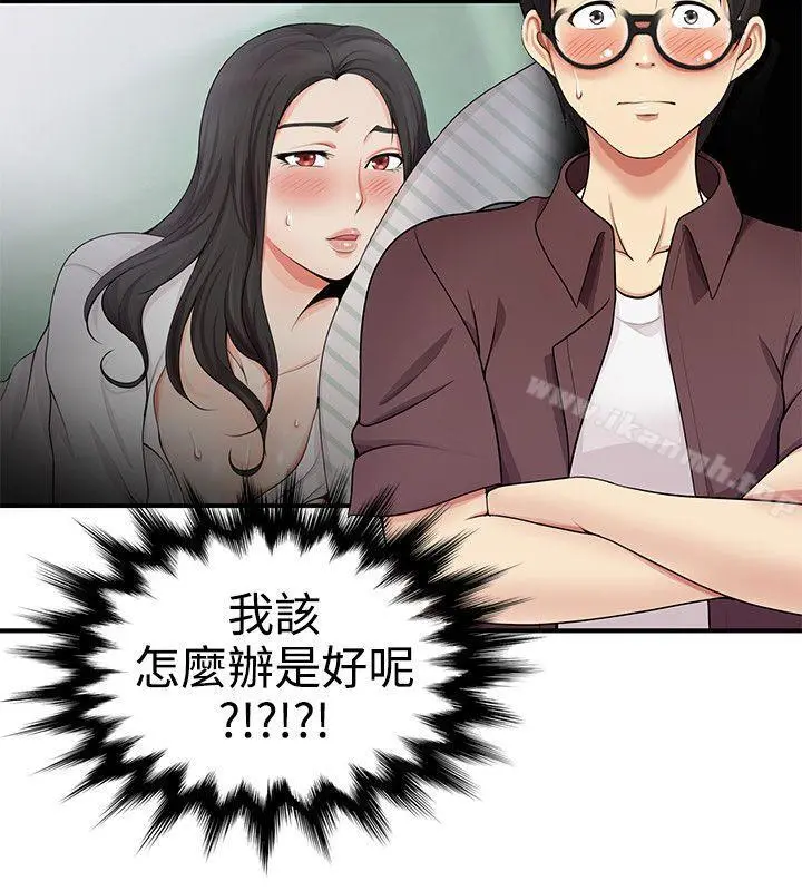 无法自拔的口红胶 第18话 第26页