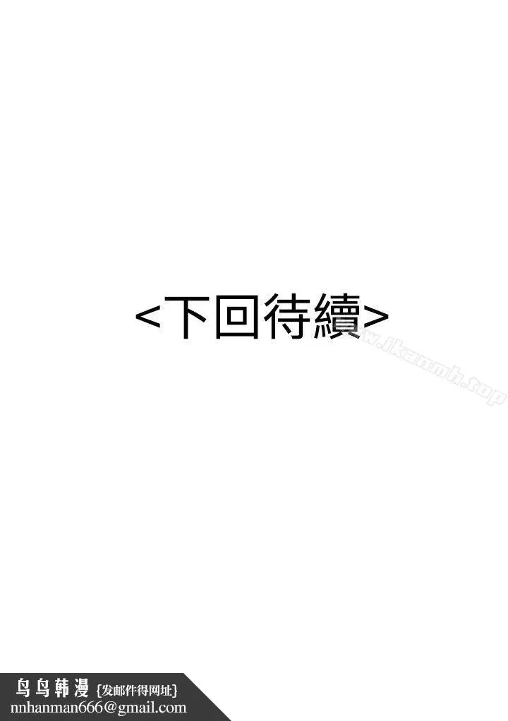 无法自拔的口红胶 第18话 第27页
