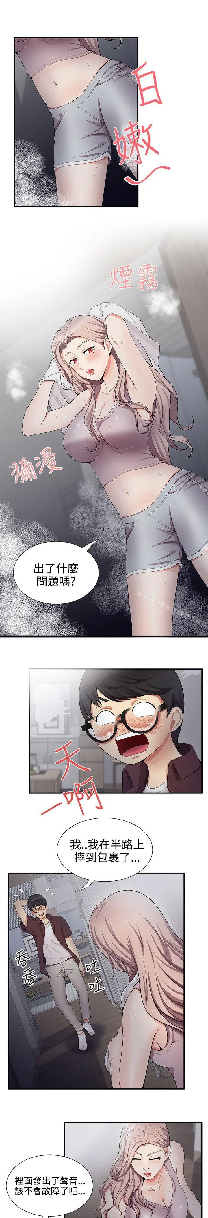 无法自拔的口红胶 第18话 第19页