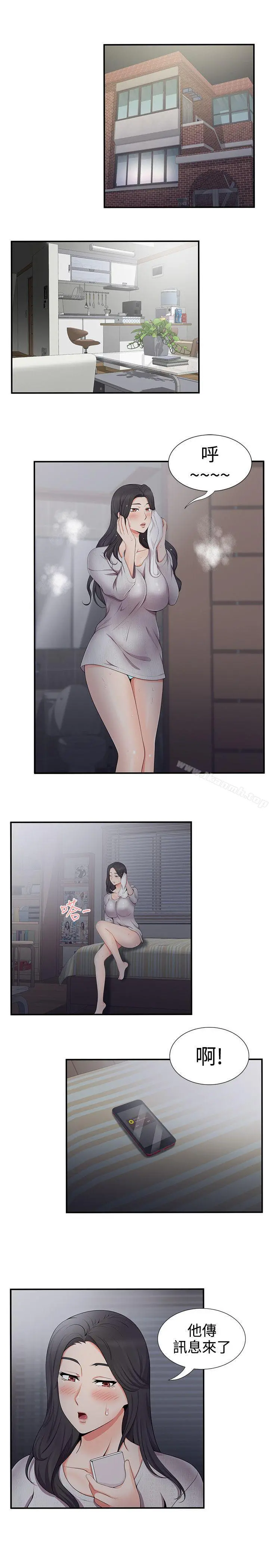 无法自拔的口红胶 第18话 第3页