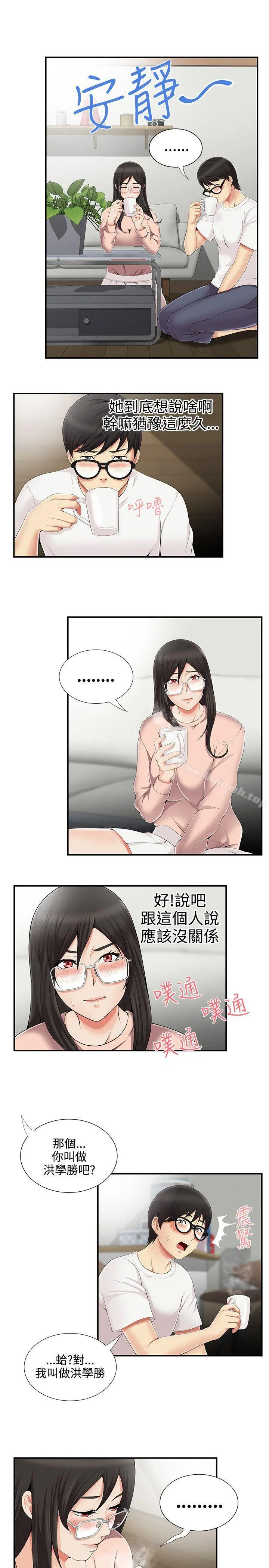 无法自拔的口红胶 第8话 第7页