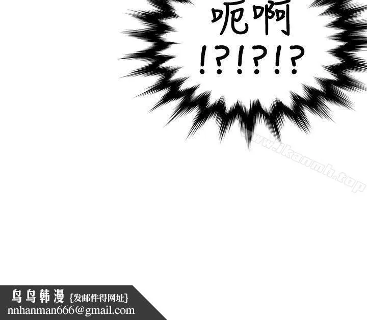 无法自拔的口红胶 第8话 第24页