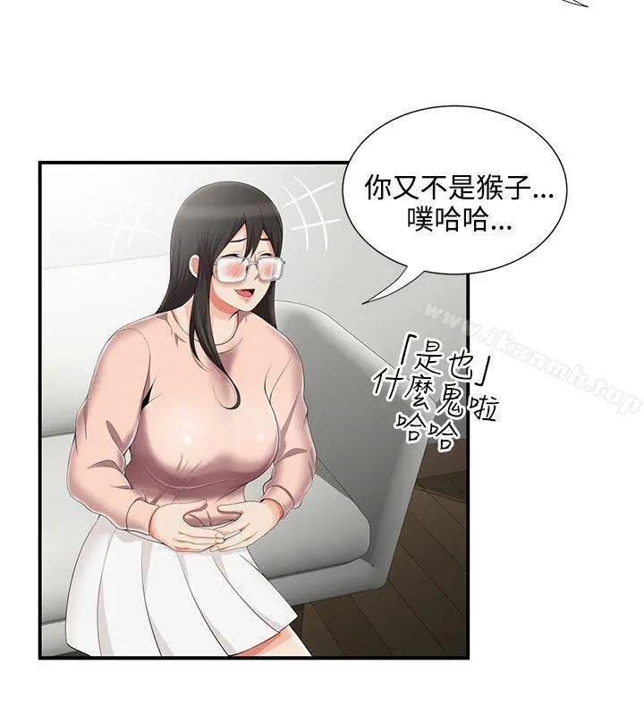 无法自拔的口红胶 第8话 第16页