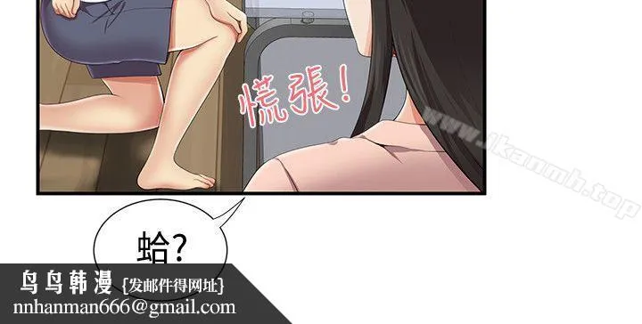 无法自拔的口红胶 第8话 第14页