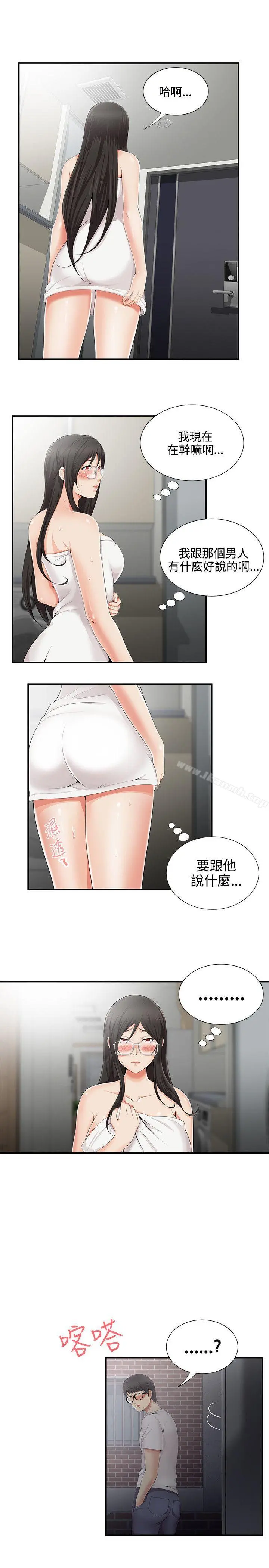 无法自拔的口红胶 第8话 第3页