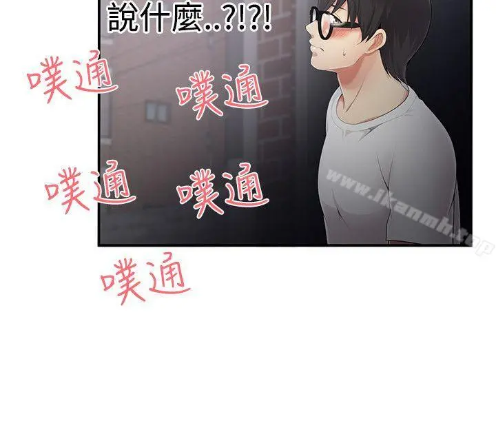 无法自拔的口红胶 第8话 第2页