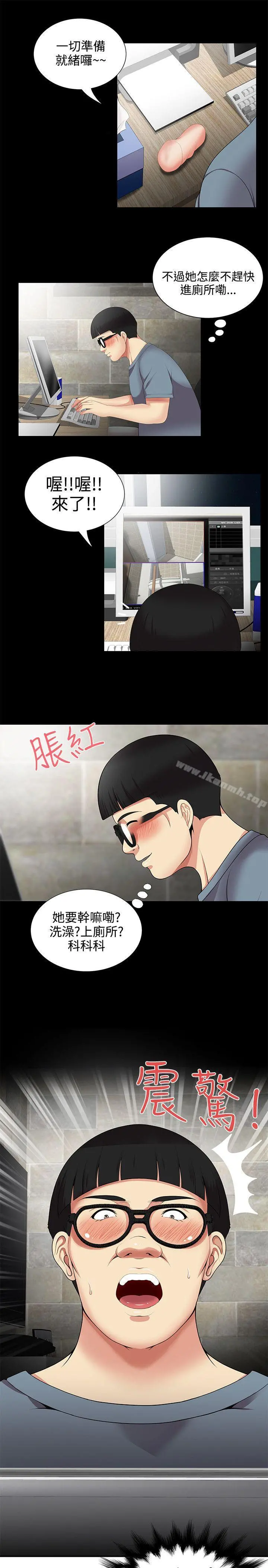 无法自拔的口红胶 第8话 第23页