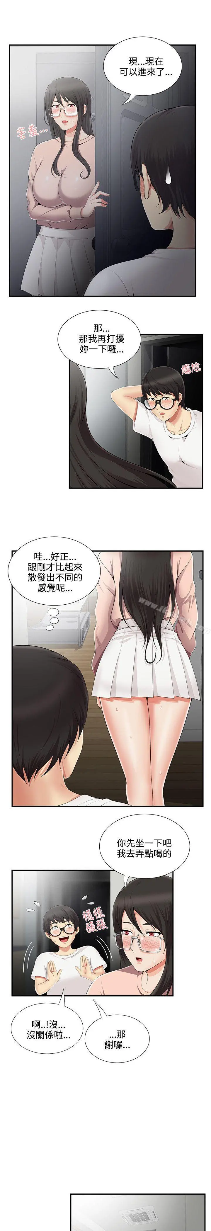 无法自拔的口红胶 第8话 第5页