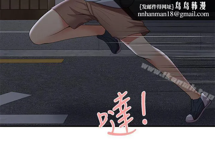无法自拔的口红胶 第35话 第16页