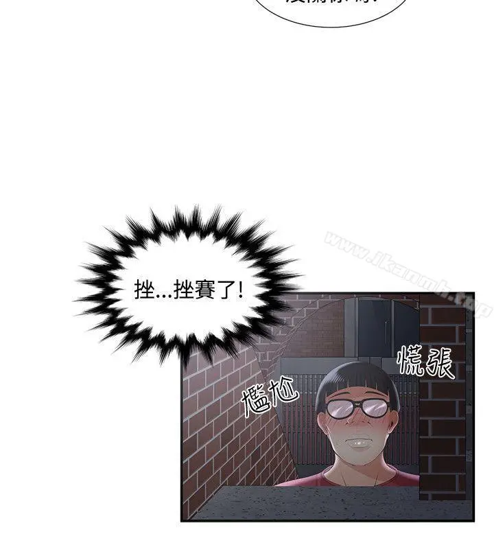无法自拔的口红胶 第35话 第22页