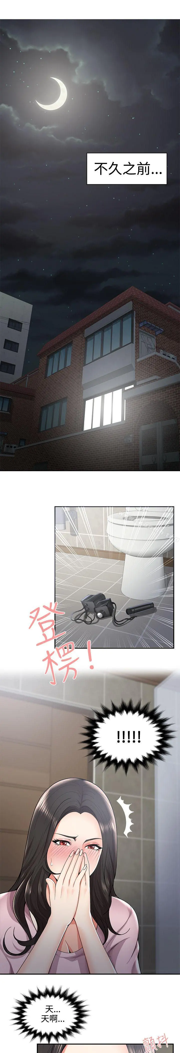 无法自拔的口红胶 第35话 第3页