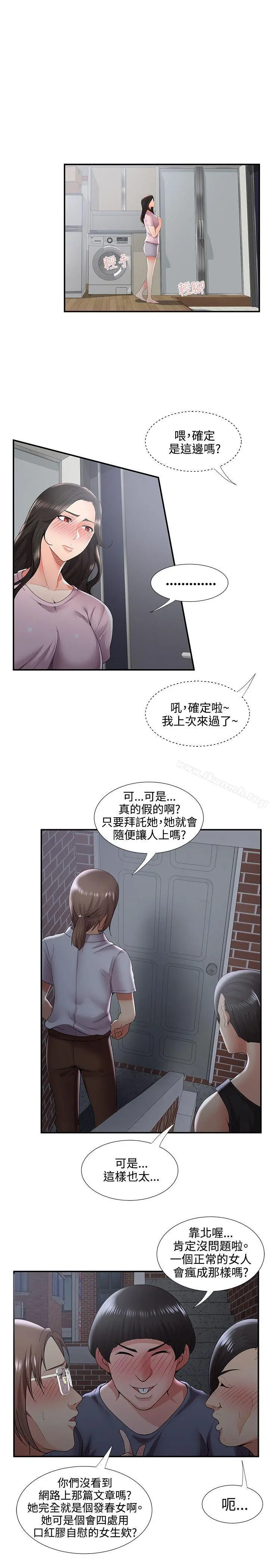 无法自拔的口红胶 第35话 第9页