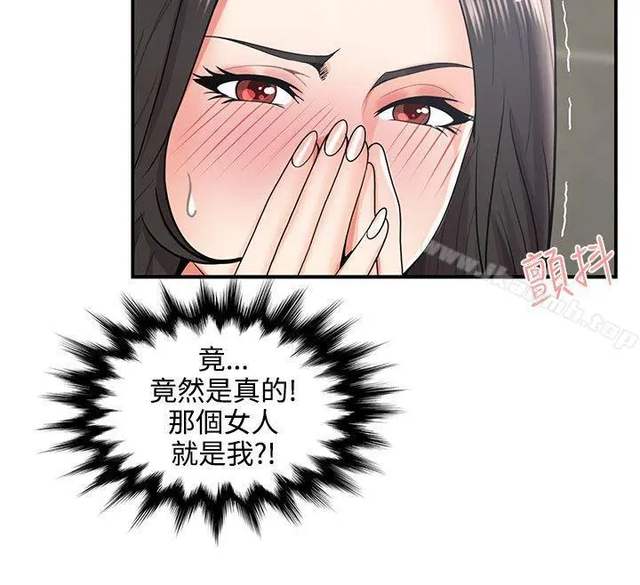 无法自拔的口红胶 第35话 第4页