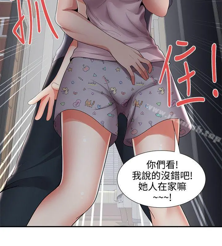 无法自拔的口红胶 第35话 第20页