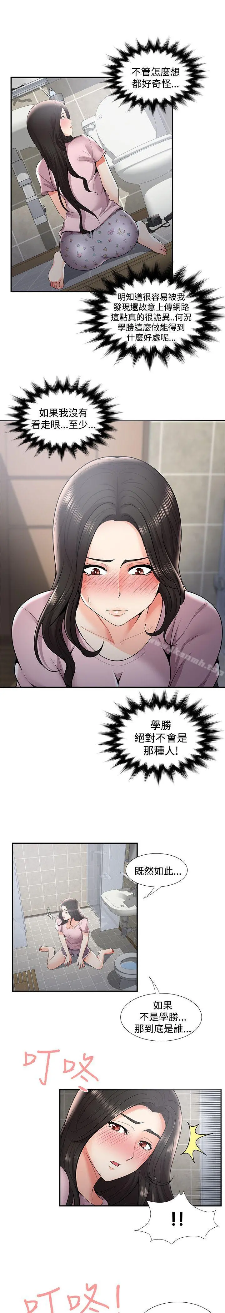 无法自拔的口红胶 第35话 第7页