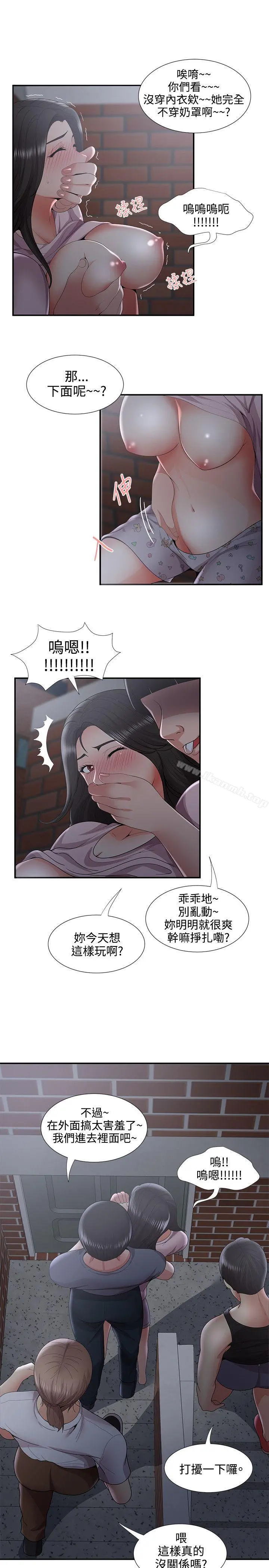 无法自拔的口红胶 第35话 第21页