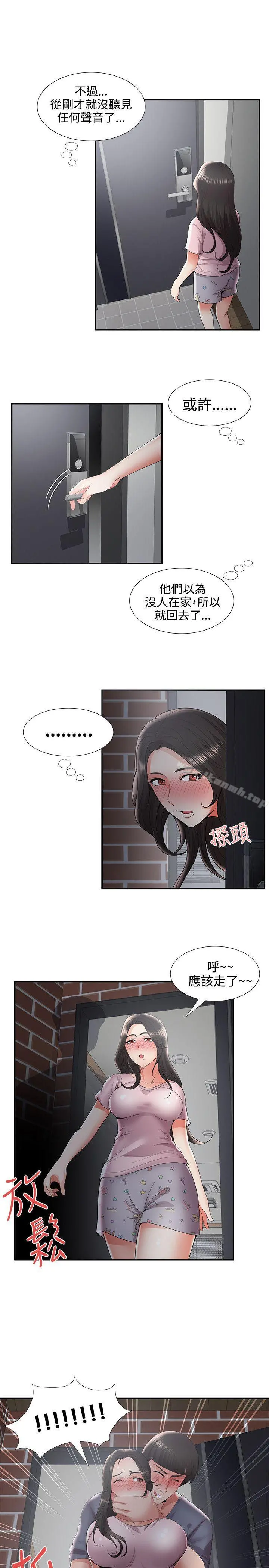无法自拔的口红胶 第35话 第19页