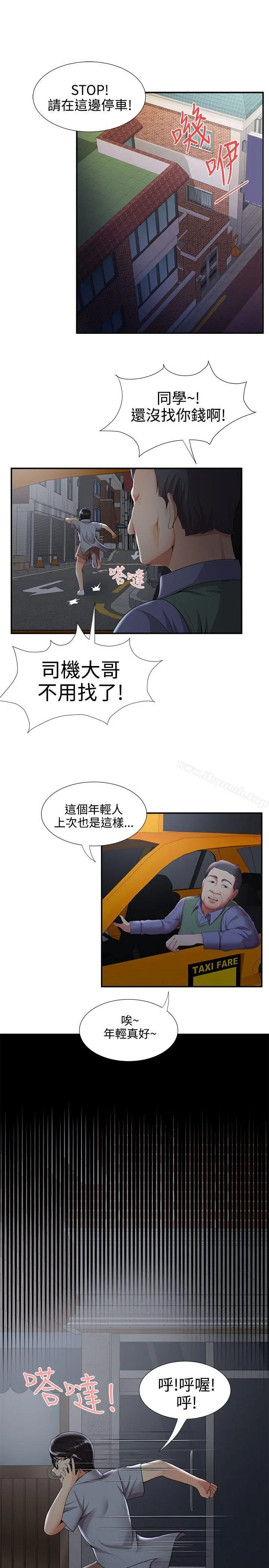 无法自拔的口红胶 第35话 第15页