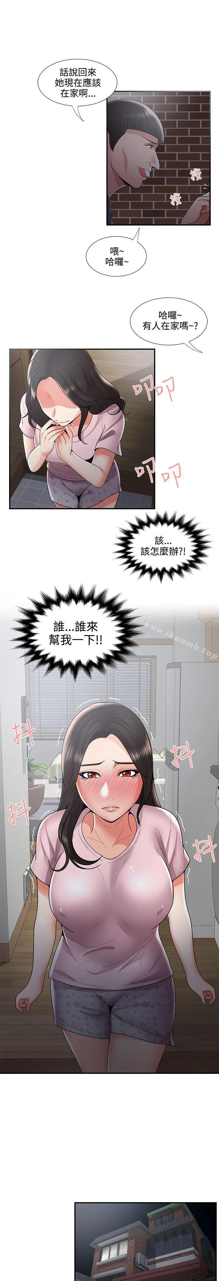 无法自拔的口红胶 第35话 第11页