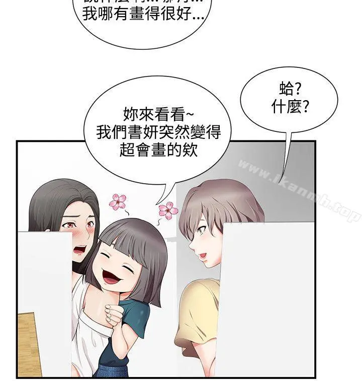 无法自拔的口红胶 第15话 第12页