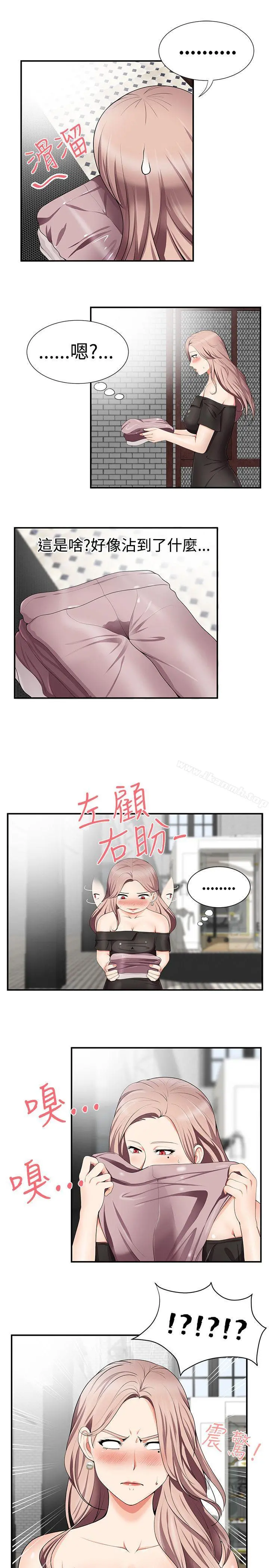 无法自拔的口红胶 第15话 第19页