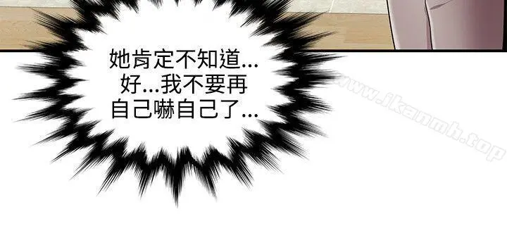 无法自拔的口红胶 第15话 第8页