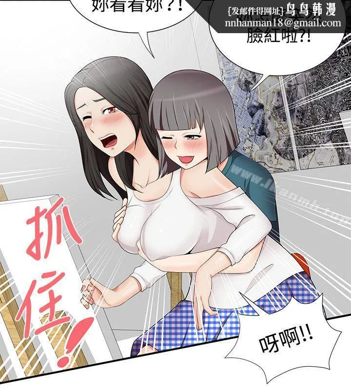无法自拔的口红胶 第15话 第14页