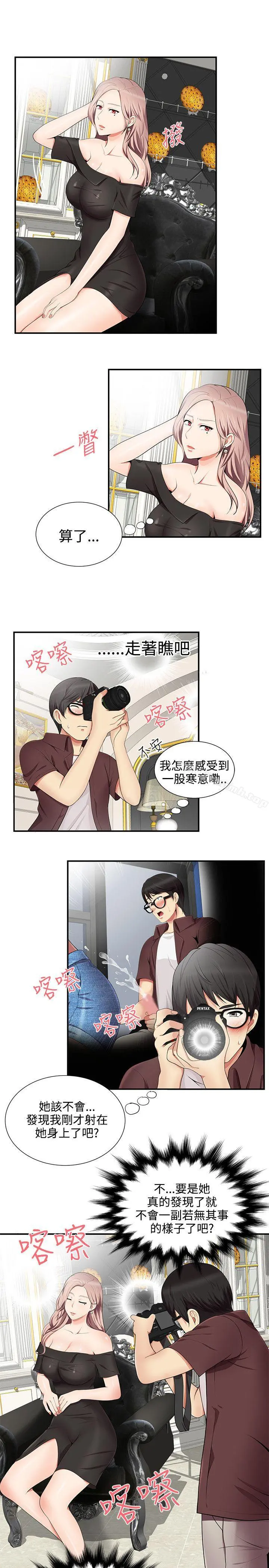 无法自拔的口红胶 第15话 第7页