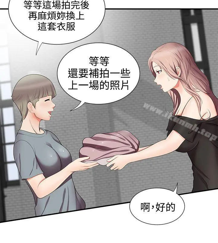 无法自拔的口红胶 第15话 第18页