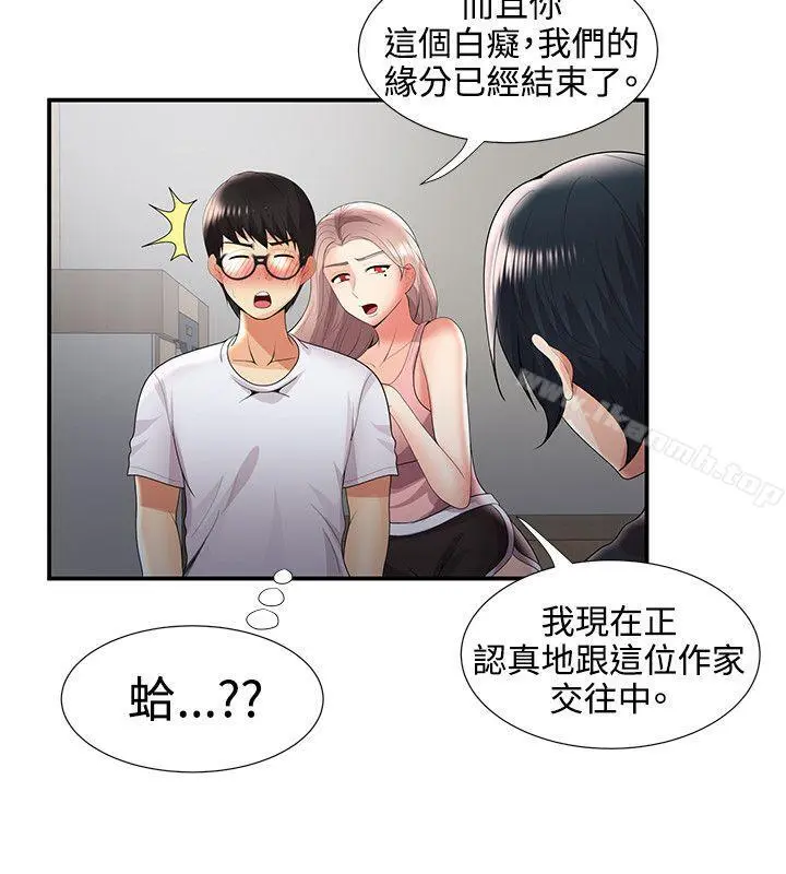 无法自拔的口红胶 第34话 第26页