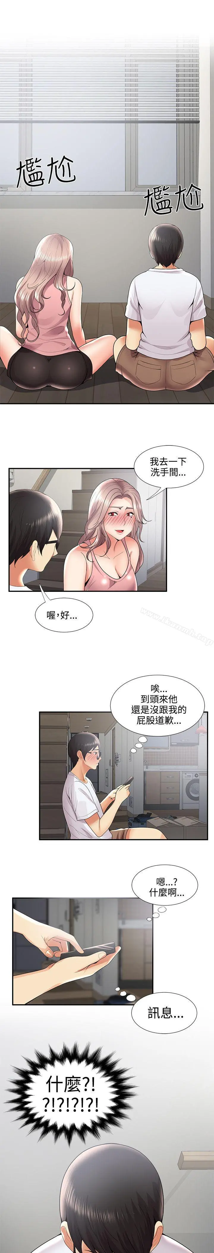 无法自拔的口红胶 第34话 第29页