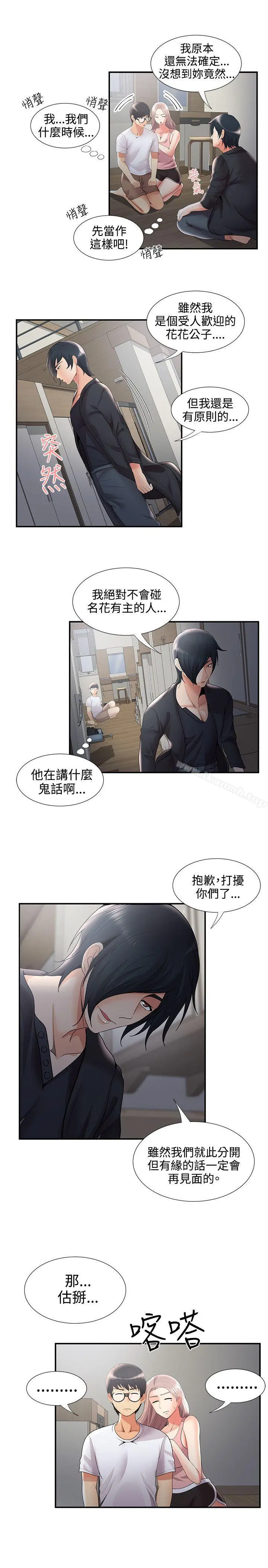 无法自拔的口红胶 第34话 第27页
