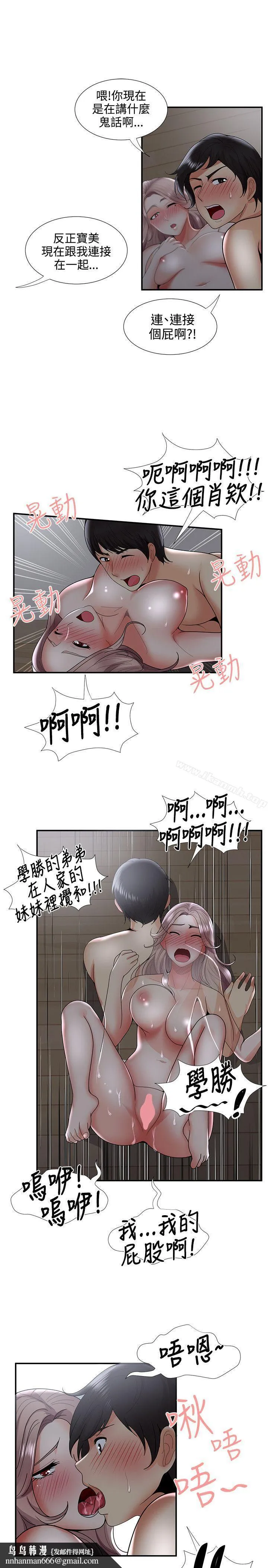 无法自拔的口红胶 第34话 第17页